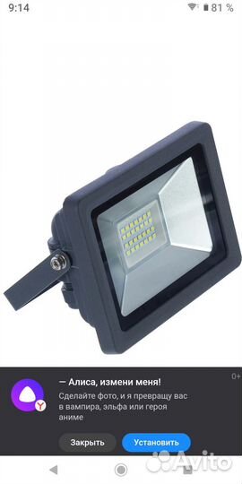 Прожектор светодиодный