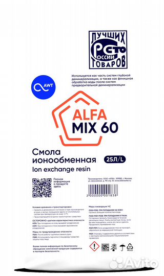 Ионообменные смолы для воды