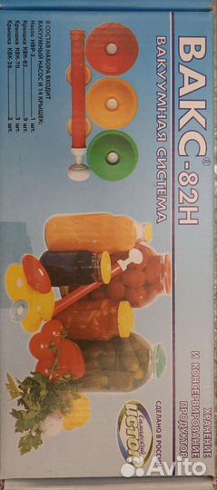 Вакуумные крышки и насос