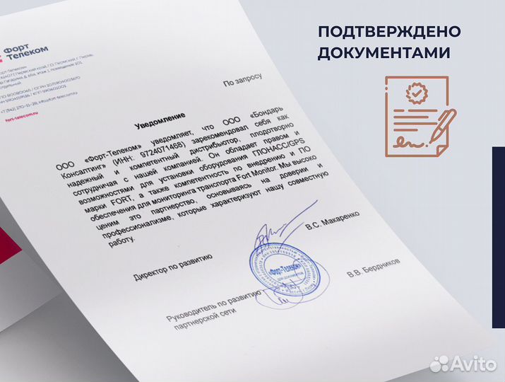 Глонасс на лесовоз с установкой и без