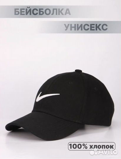 Бейсболки кепки Nike унисекс