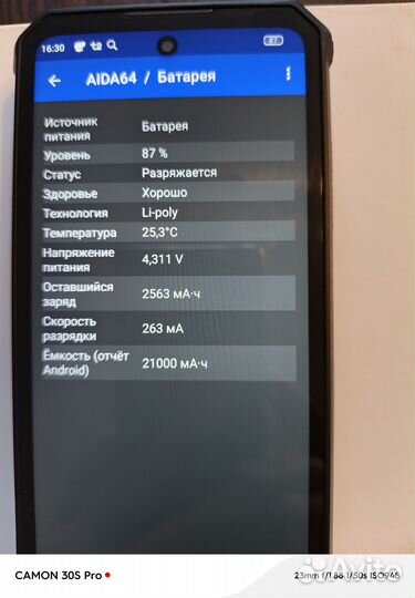 OUKITEL WP19, 8/256 ГБ