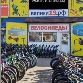 Велосипеды бюджетные для всей семьи в Абакане