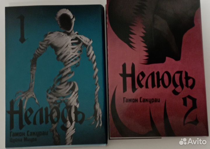 Манга нелюдь