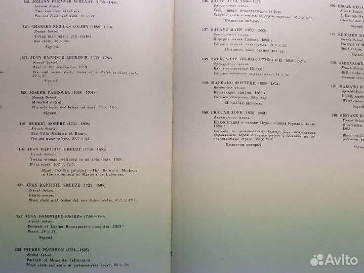 Государственный Эрмитаж альбом