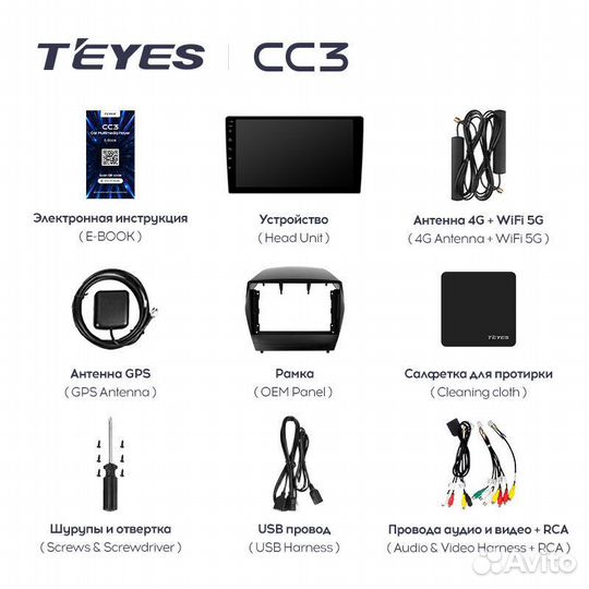 Teyes CC3 9