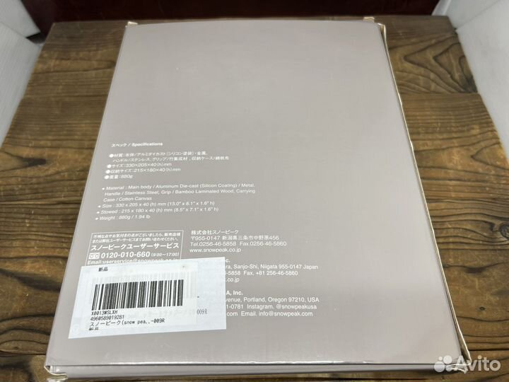 Японская сэндвичница Snow Peak Tramezzino GR-009R