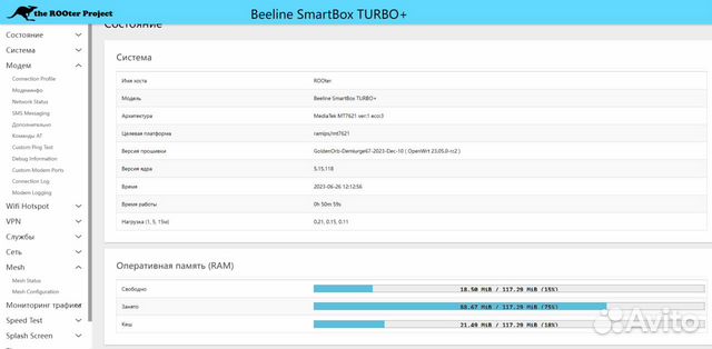 Гигабитный WiFi AC2000 роутер smart BOX тurbo+ объявление продам