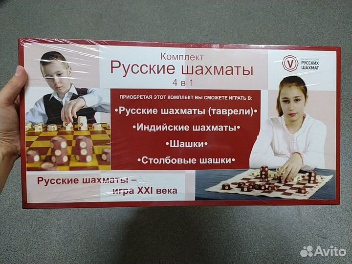 Русские шахматы 4 в 1