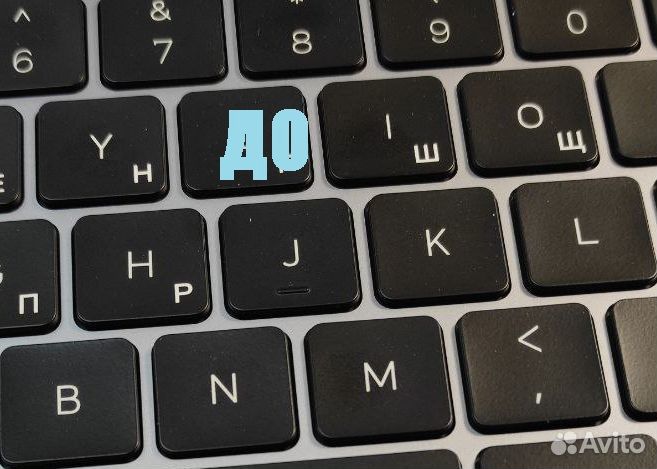 Гравировка клавиатуры ноутбука лазерная за 30 мин