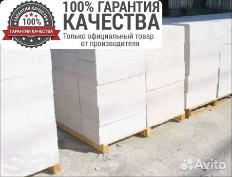 Газоблок / Газобетон / Шлакоблок