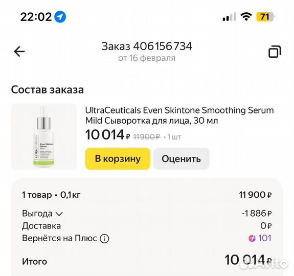 Сыворотка для лица ultraceuticals