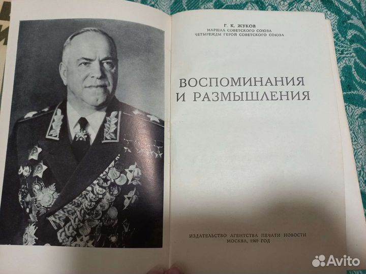 Книги о войне 3