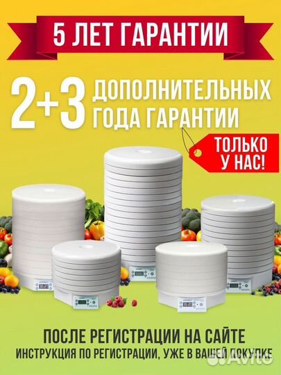 Сушилка Ezidri Snackmaker FD500 digital