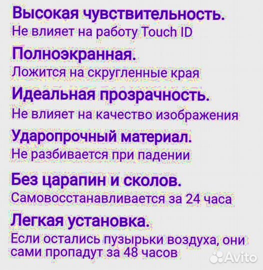 Гидрогелевая пленка Samsung A8 Plus A730F