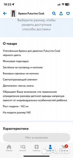 Вещи пакетом на девочку,платье,брюки + ботинки