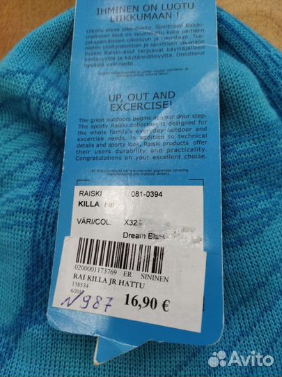 Шапочки спортивные подростковые Raiski; Craft