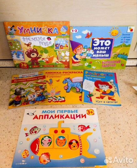 Набор книжки раскраски аппликации развивашки 1+