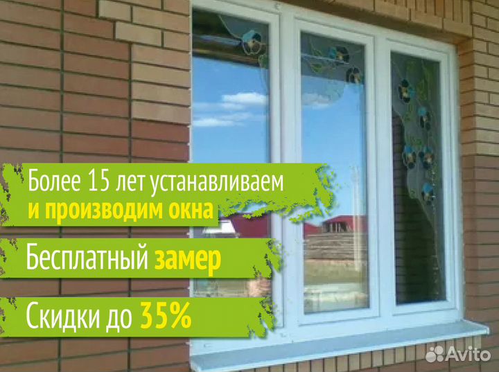 Пластиковые окна пвх