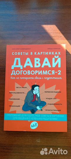 Книги по детской психологии