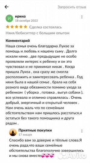 Няня срочная/бабушка по вызову(24х7)