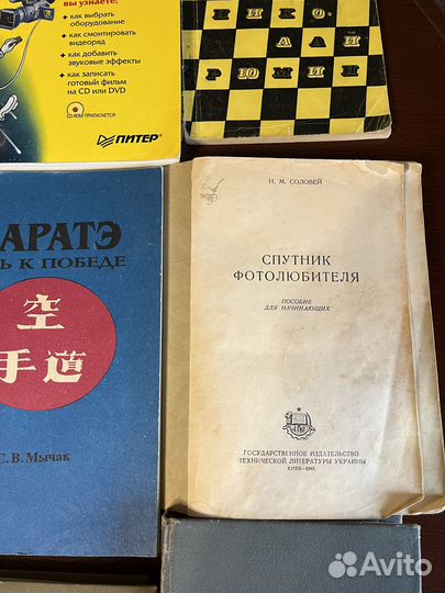 Книги о шахматах, каратэ, для фотолюбителей 49 г