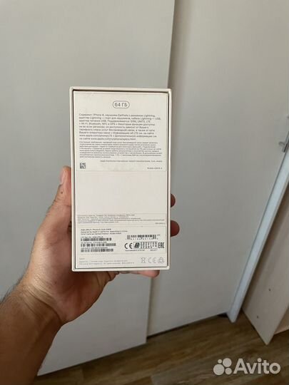 Коробка от iPhone 8 64гб
