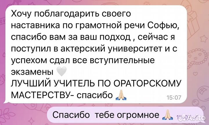 Ораторское мастерство