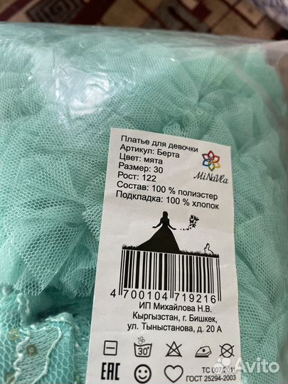 Платье для девочки