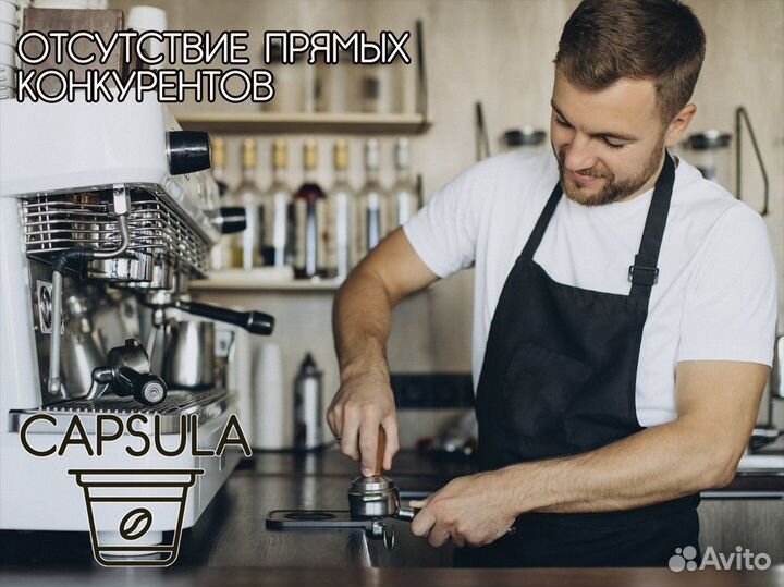Успешный старт с capsula