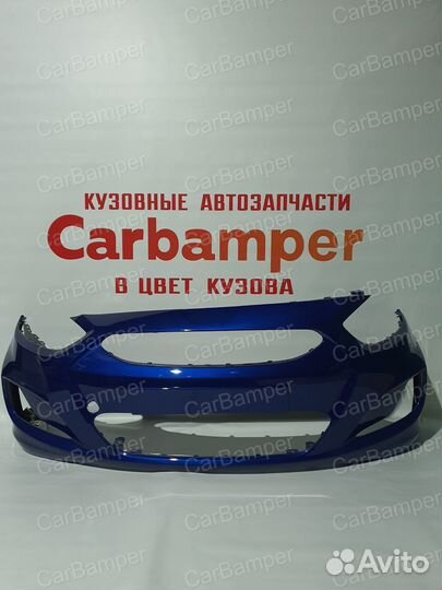 Бампер передний Хендай Солярис 1 синий 2011-2013г