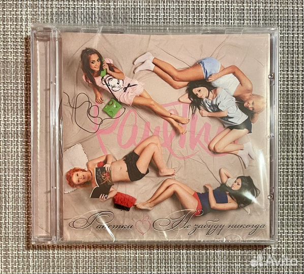 Ранетки - Не Забуду Никогда CD Rus