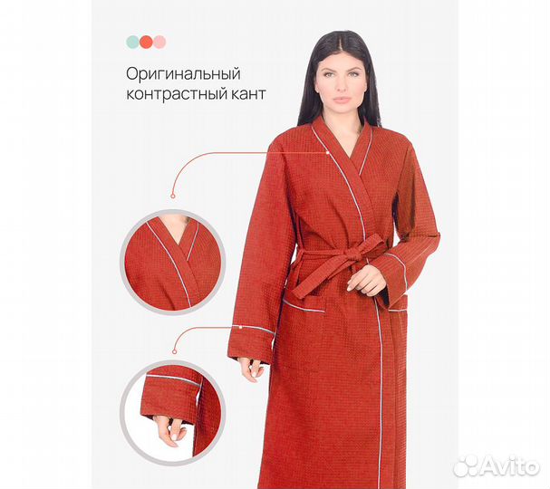 Халат вафельный Home One с кантом коралл 42