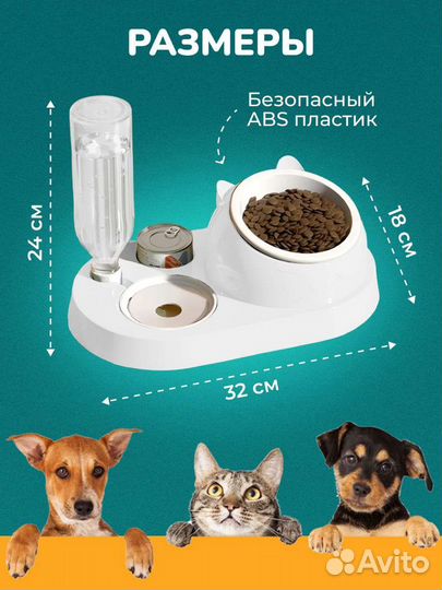 Миска для животных