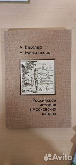 Учебная литература по истории и архитектуре