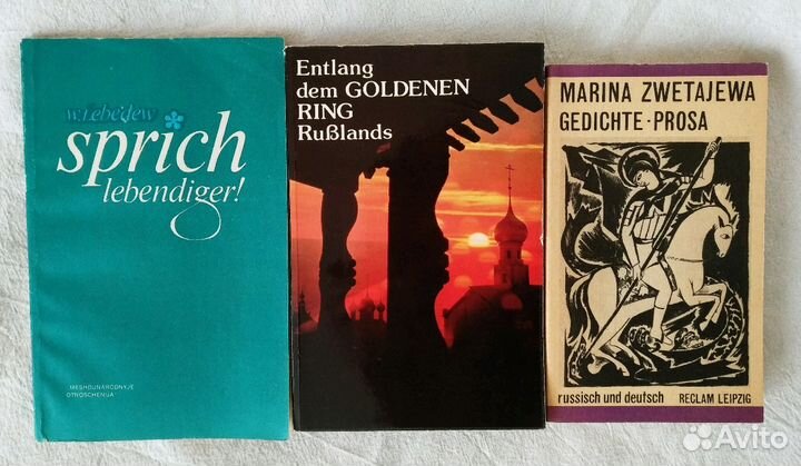 Книги на немецком языке