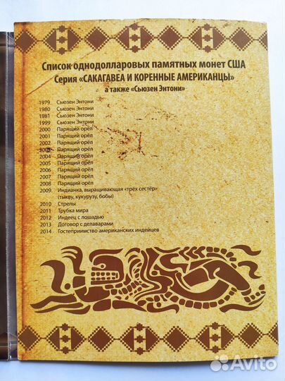 Неполный набор 1 доллар США Сакагавея 11 шт+3 повт