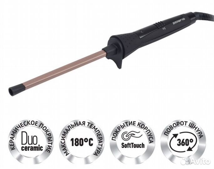 Стайлер, Щипцы для укладки, плойка