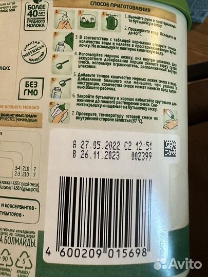 Детская смесь bebelac gold 2 козье молоко