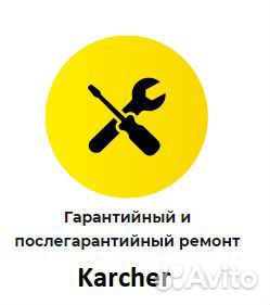 Ремонт Керхер