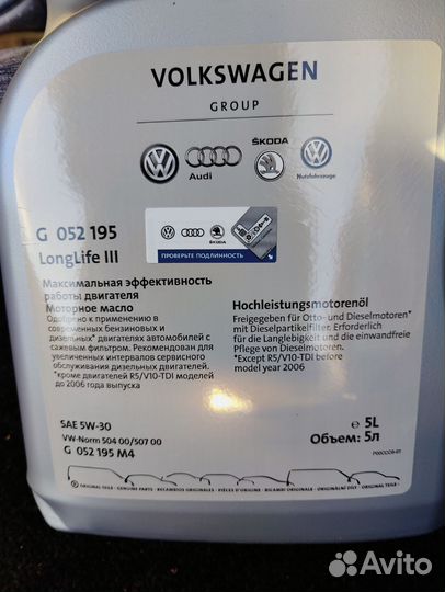 Масло 5w30 Volkswagen vag 504/507 5л