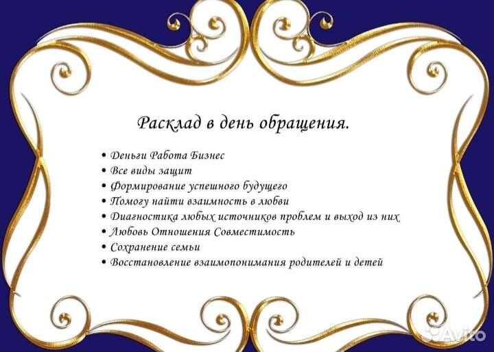 Гадание Магия Ритуалы