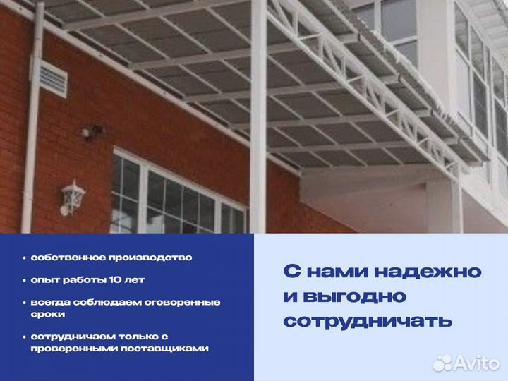 Навес из металла
