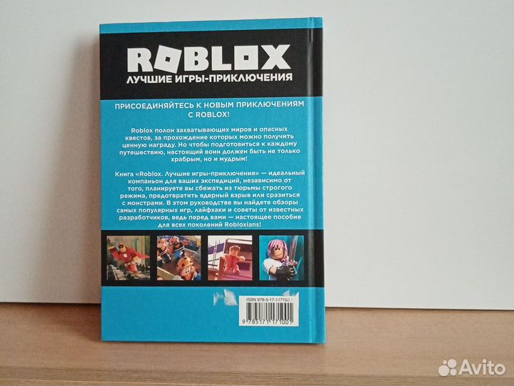 Роболокс лучшие игры приключения 2021 года
