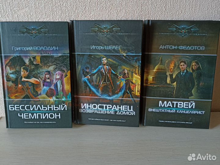 Фантасти, фэнтези. Фантастический боевик