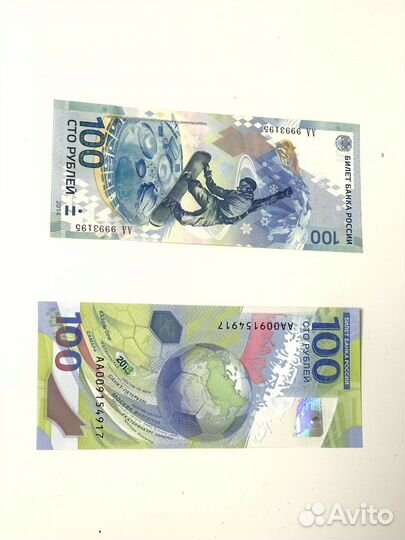 Банкнота 100 сочи 2014 и 2018