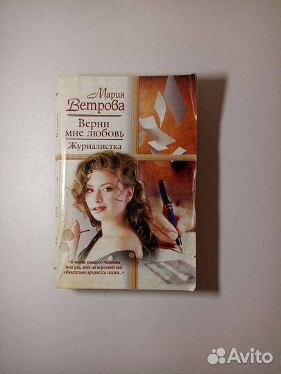 Книги в мягкой обложке. Любовный роман