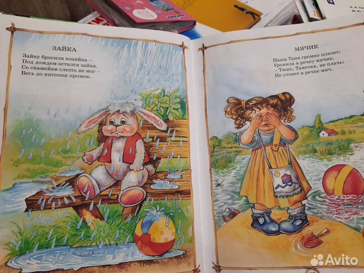 Книга для детей