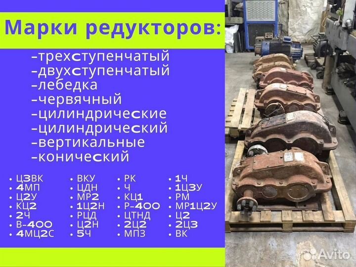 Редуктор 4мп