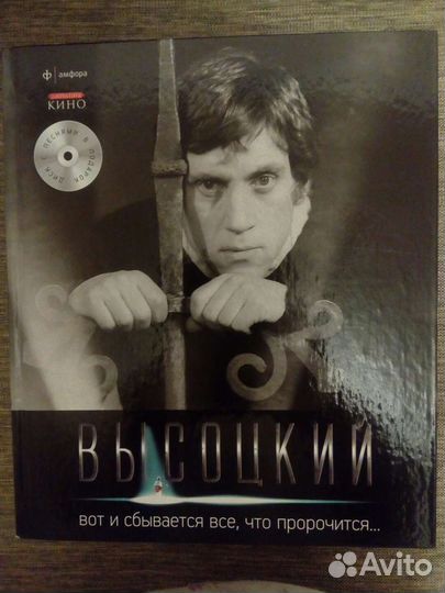 Книги и диски В.Высоцкого